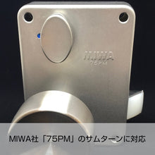 画像をギャラリービューアに読み込む, MIWAロック 75PM用 Qrio Lock Q-SL2専用 サムターンホルダー